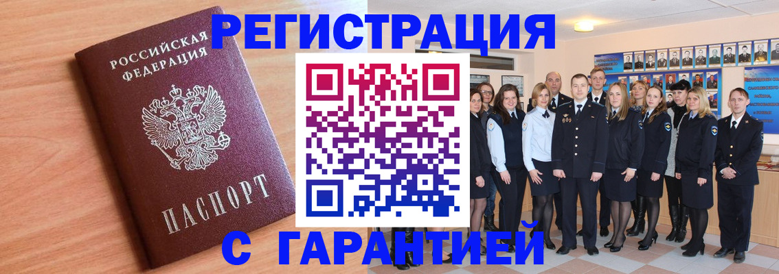 временная регистрация поиск в Ижевске