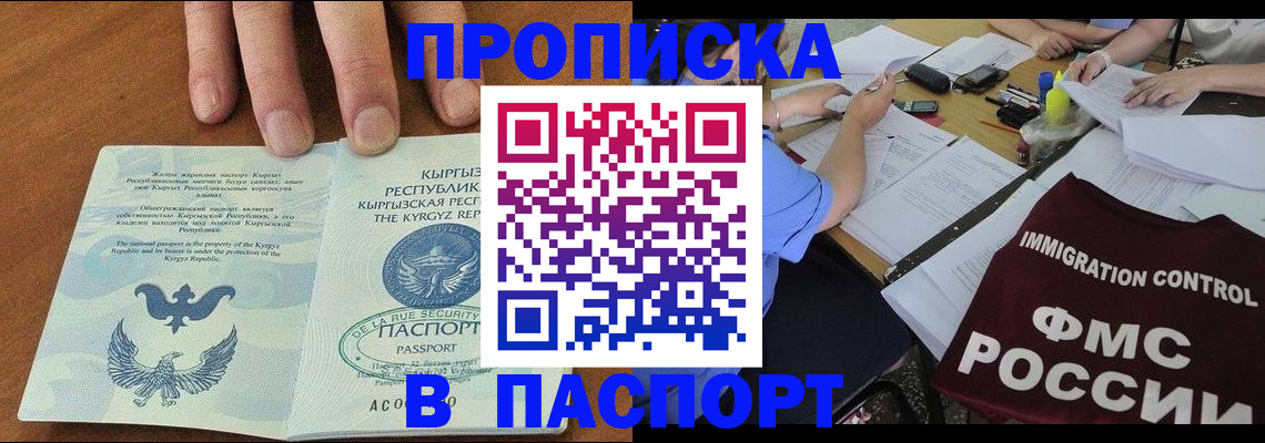 временная регистрация адрес в Ижевске