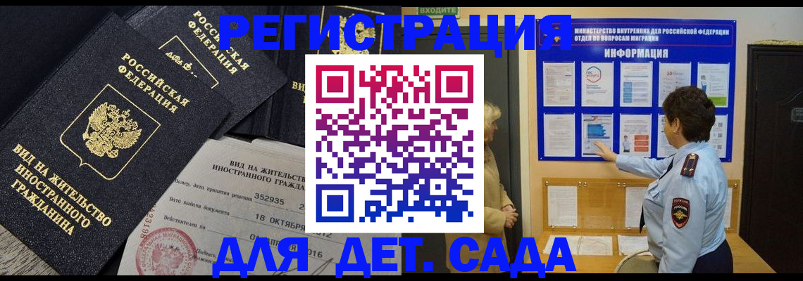 временная регистрация для всех в Ижевске
