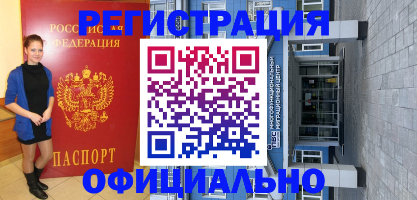 регистрация в Ижевске