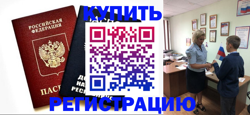 миграционный учет в Ижевске