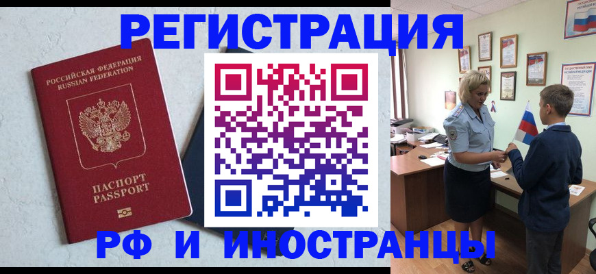 купить прописку в Ижевске
