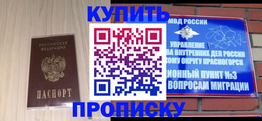 временная регистрация для всех в Ижевске