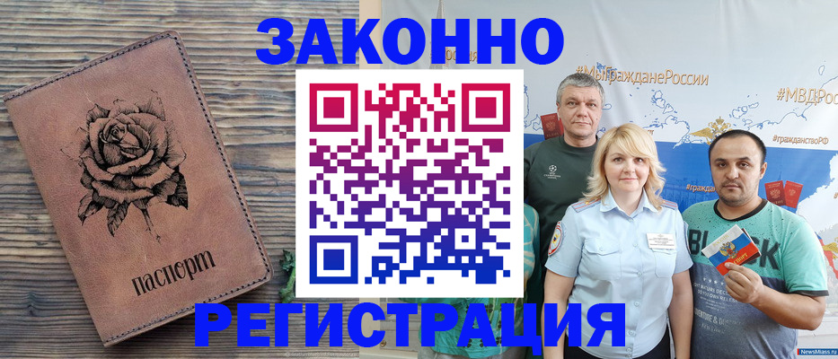 прописка для кредита в Ижевске